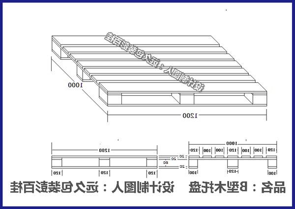 双面堆码木托盘